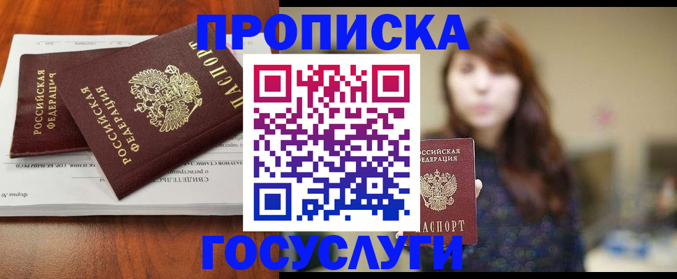 временная регистрация собственник в Кстово