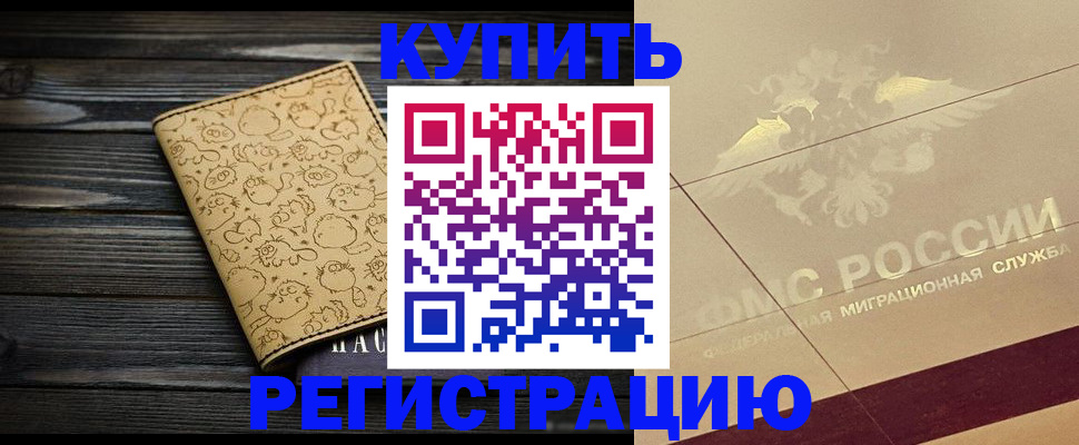 временная регистрация 2025 в Кстово