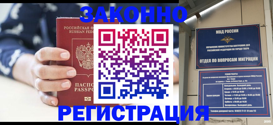 прописка иностранных граждан в Кстово